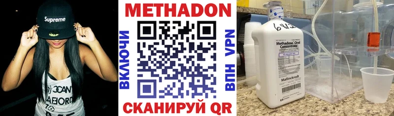 Метадон белоснежный  наркотики  Белоусово 